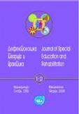 journal cover image